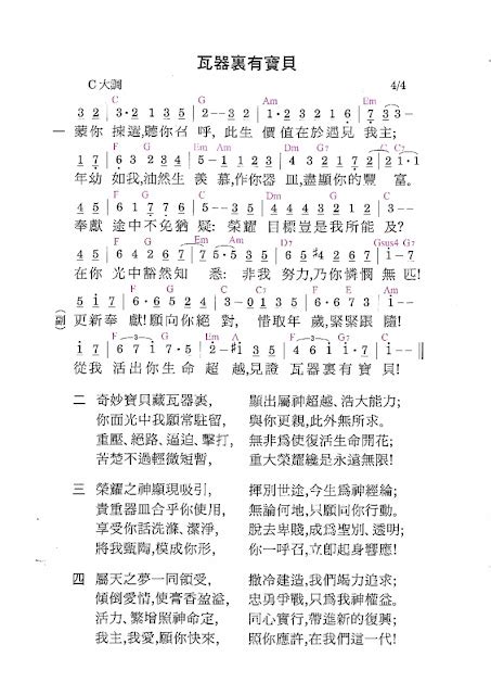 瓦器裡有寶貝譜|瓦器裏有寶貝.pdf